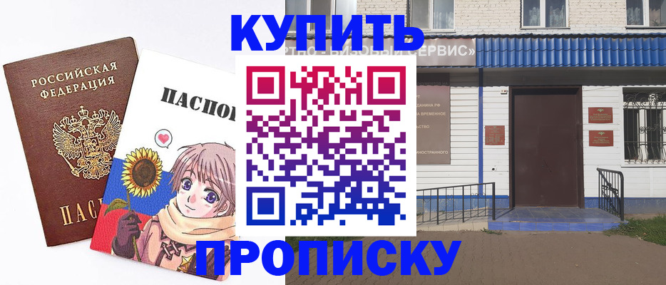 прописка в Печорах